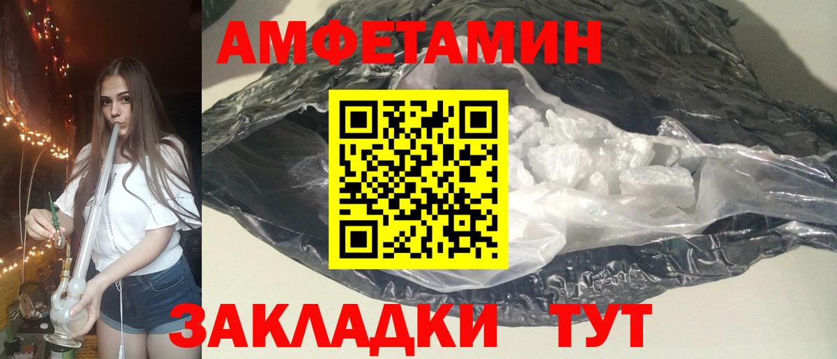 АМФ  Amphetamine  Вход с VPN  Amphetamine Premium  Шебекино 