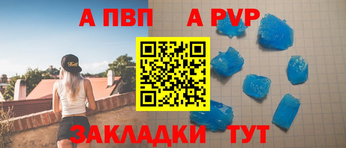Alpha PVP Crystall  Alfa_PVP  как найти   Вход с VPN  Альфа ПВП Crystall  Шебекино 