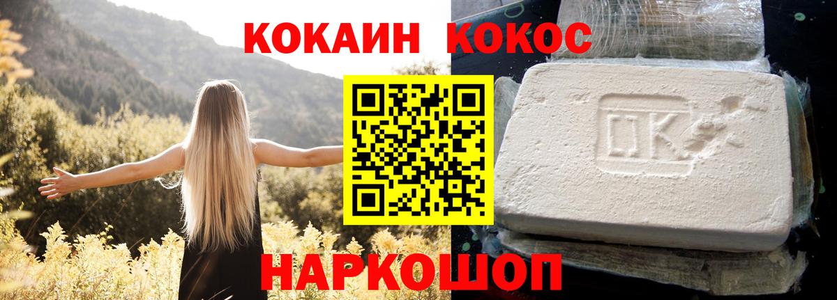 COCAIN Columbia  Кокаин 97%  Вход с VPN  Шебекино 