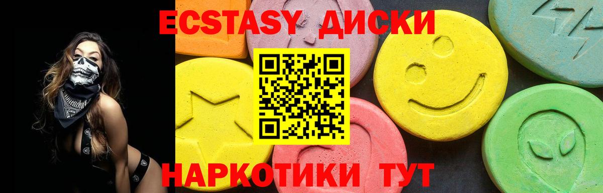Ecstasy mix  купить наркоту  Экстази  Шебекино  Вход с VPN  ЭКСТАЗИ ешки 
