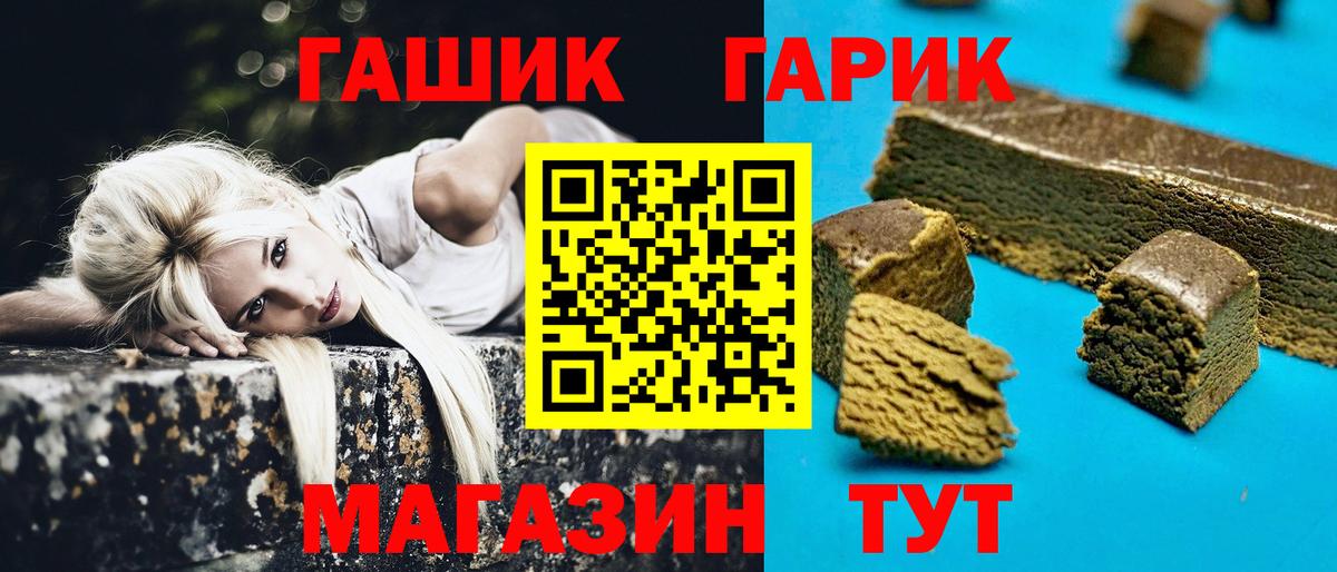 Шебекино  ГАШИШ гашик  Гашиш хэш  Гашиш  Вход с VPN 
