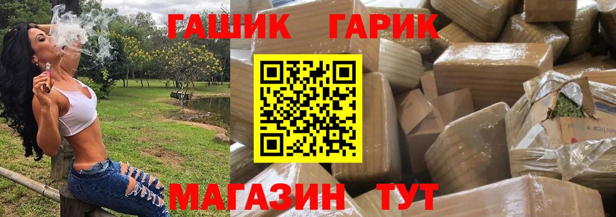 ГАШИШ 40% ТГК Шебекино