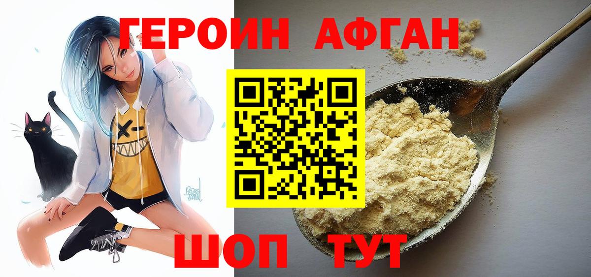 Шебекино  Героин белый  Вход с VPN 