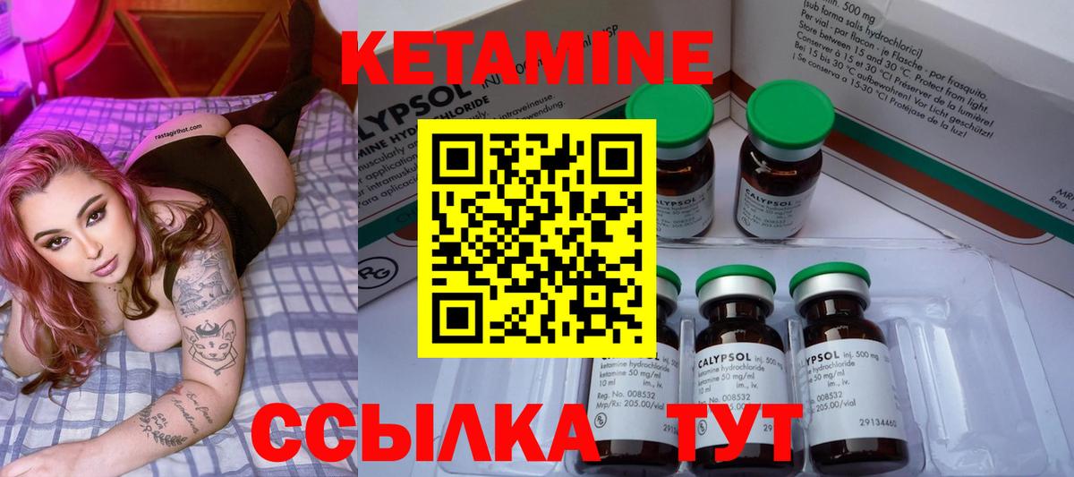 Кетамин VHQ  КЕТАМИН VHQ  Шебекино  Вход с VPN 