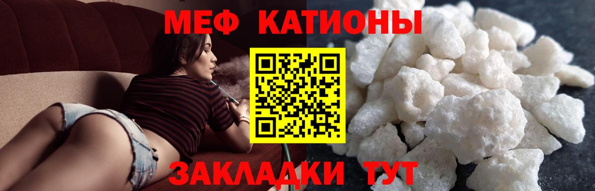 Шебекино  Меф  Мефедрон VHQ  Вход с VPN  МЯУ-МЯУ мяу мяу 