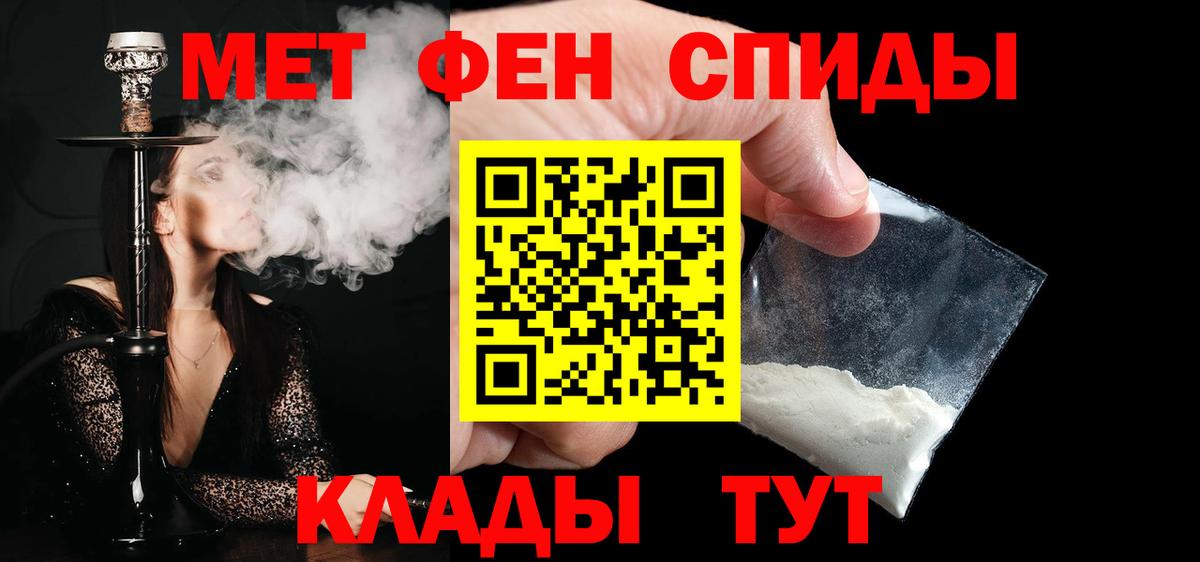 МЕТАМФЕТАМИН Methamphetamine  Вход с VPN  Шебекино 