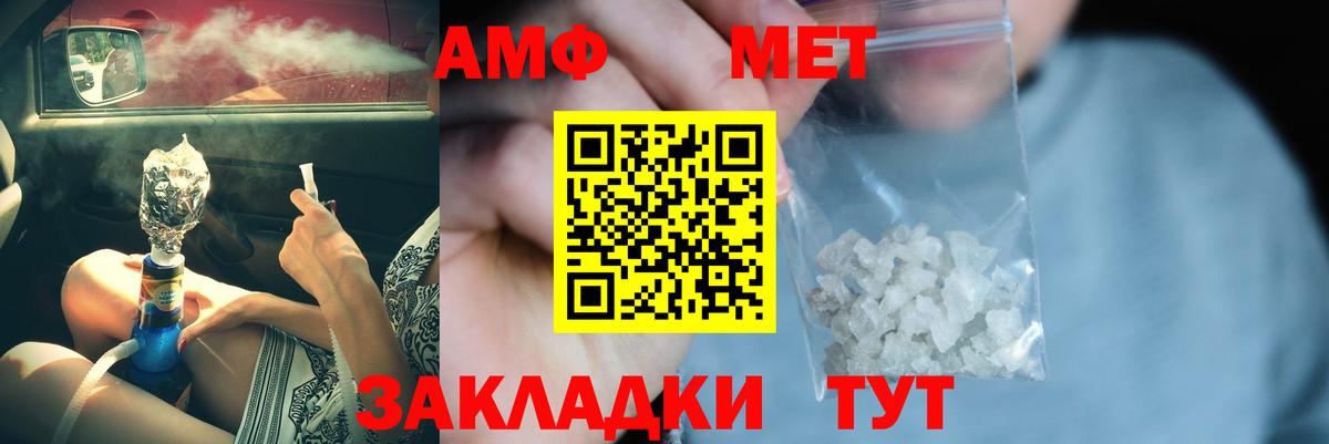 МЕТАМФЕТАМИН мет Шебекино
