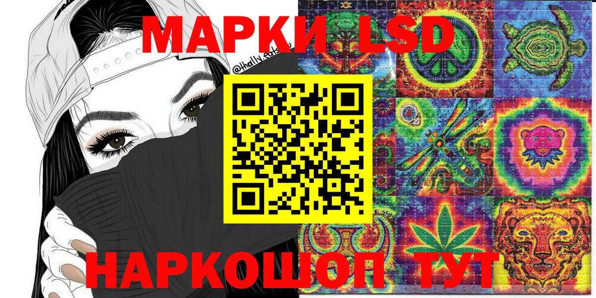 Шебекино  Марки NBOMe 1500мкг  Марки 25I-NBOMe  Вход с VPN 
