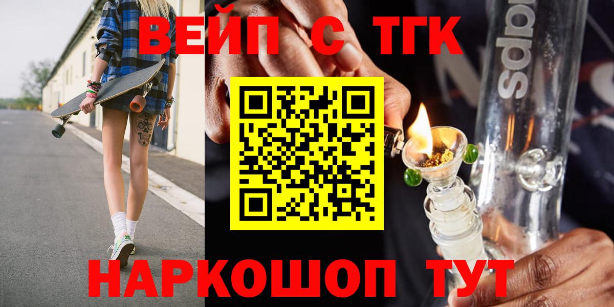 блэк спрут ONION  Дистиллят ТГК THC oil  Вход с VPN  Шебекино  ТГК жижа 