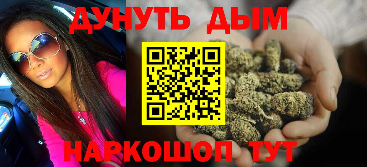 Бошки Шишки White Widow Шебекино